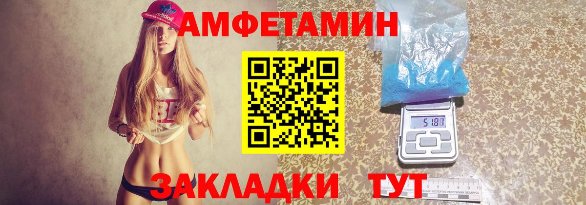 Amphetamine Premium  Вход с VPN  Тимашёвск 