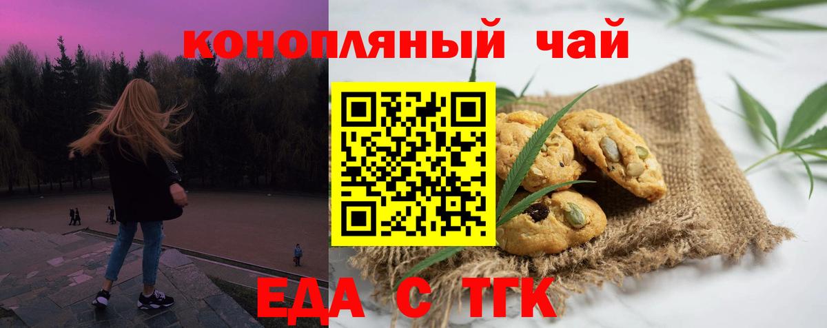 Cannafood конопля Тимашёвск