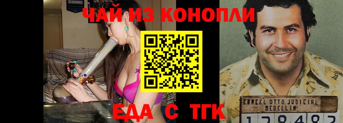 Тимашёвск  Печенье с ТГК конопля  Вход с VPN 