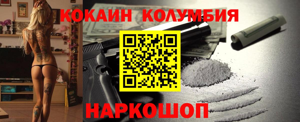 Тимашёвск  Cocaine Эквадор  Cocaine  COCAIN 97%  Вход с VPN 