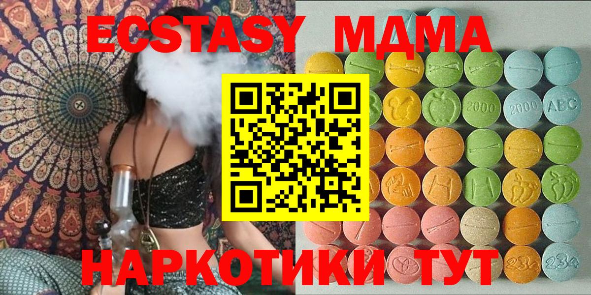Экстази DUBAI Тимашёвск