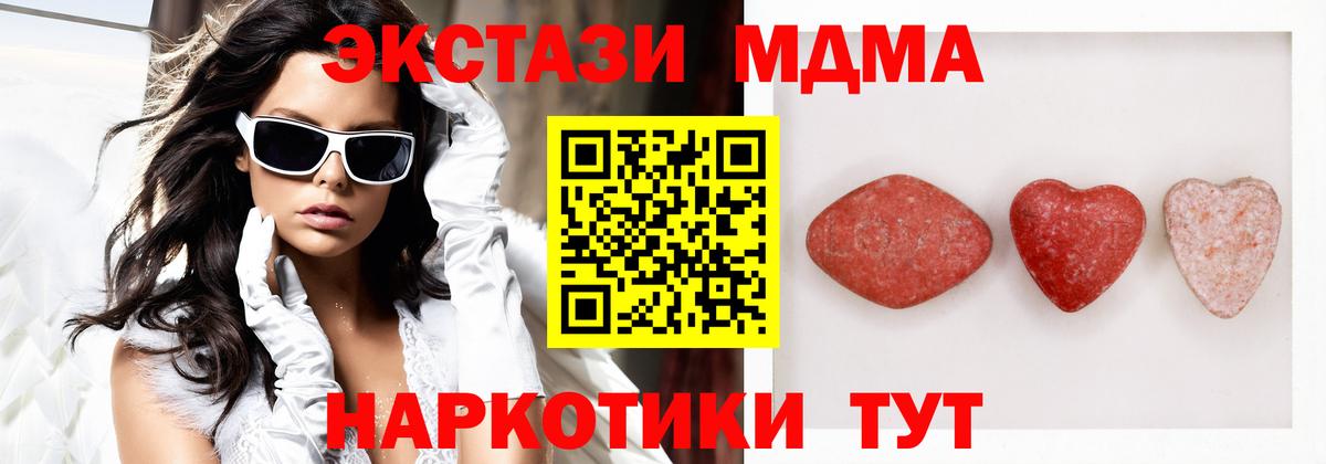 ЭКСТАЗИ  Вход с VPN  Тимашёвск  Экстази ешки 