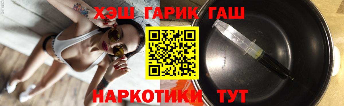 Гашиш хэш Тимашёвск