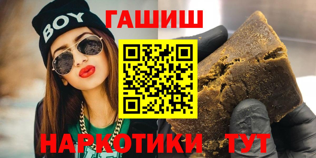 ГАШИШ  Вход с VPN  Тимашёвск  Гашиш гашик  ГАШИШ хэш 
