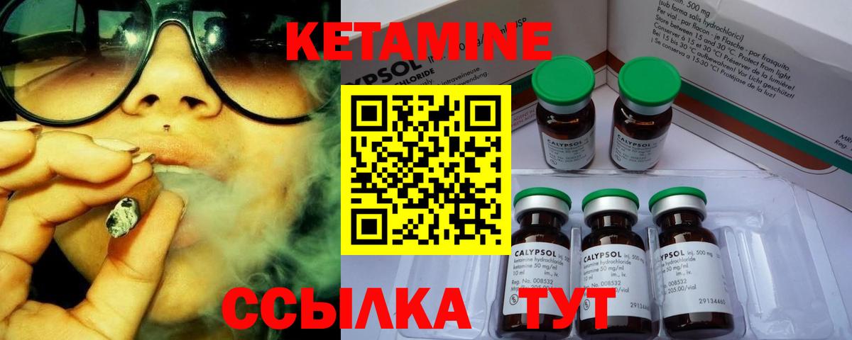 Кетамин VHQ  Вход с VPN  Тимашёвск  КЕТАМИН VHQ 