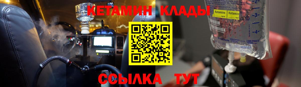 КЕТАМИН ketamine Тимашёвск