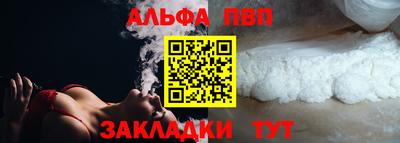 ALPHA PVP Пенза