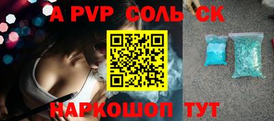ALPHA PVP Пенза