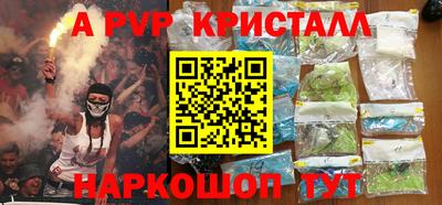 ALPHA PVP Пенза