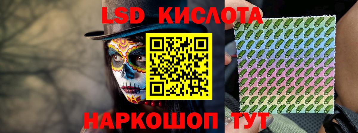 Лсд 25 экстази ecstasy Тимашёвск