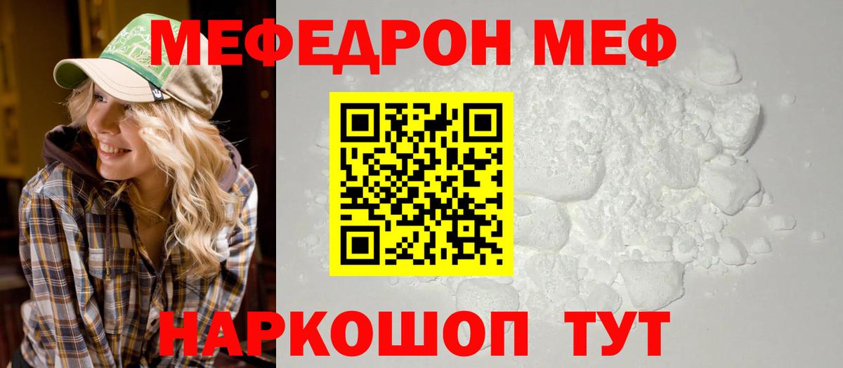 Тимашёвск  Меф мяу мяу  Вход с VPN  МЯУ-МЯУ  Мефедрон 4 MMC 