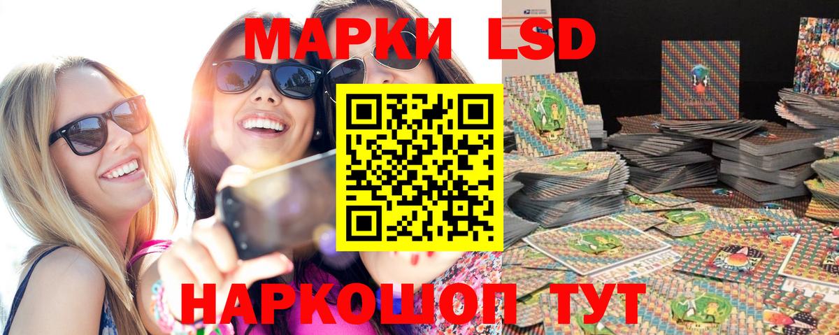 Наркотические марки 1500мкг Тимашёвск