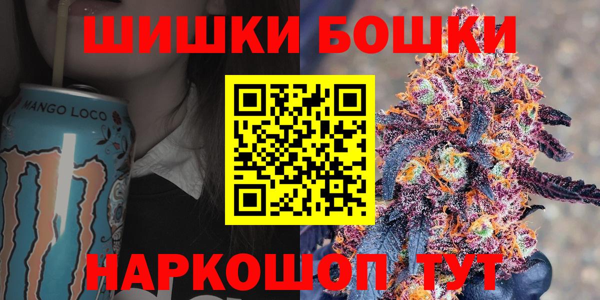 Бошки Шишки Amnesia  Марихуана White Widow  Вход с VPN  Тимашёвск  Конопля AK-47 